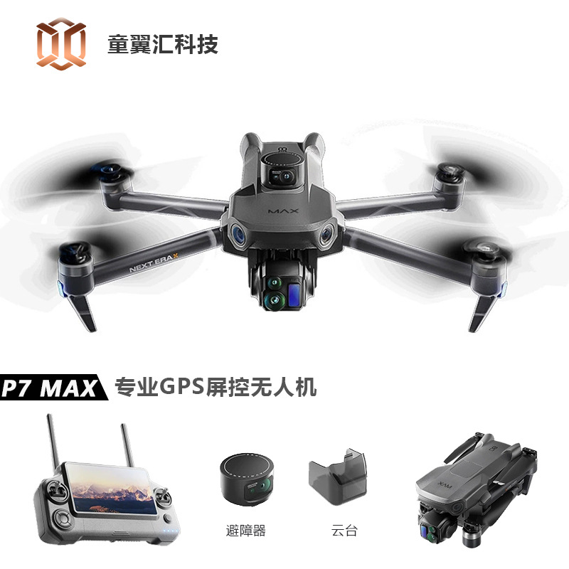 실버 박스 P7 맥스 드론 4K 울트라 HD 3축 짐벌 - Drone Battery Adapter 리뷰 및 가격