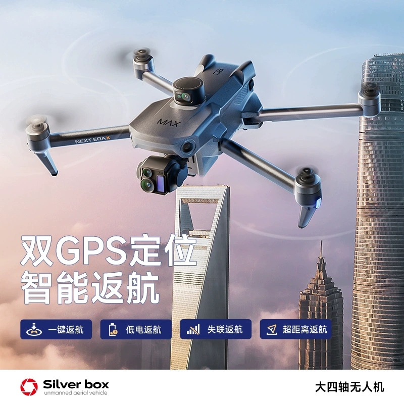 실버 박스 P7 맥스 드론 4K 울트라 HD 3축 짐벌 - Drone Battery Adapter 리뷰 및 가격